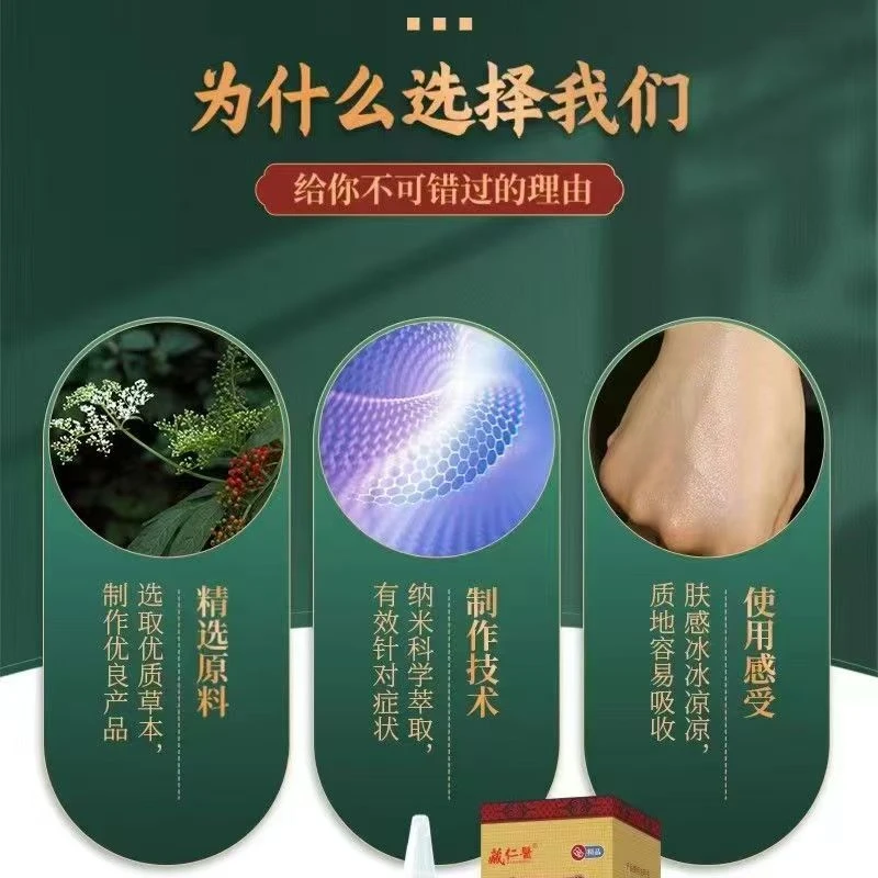 苗王五毒追风液颈肩腰腿 植物精华液外用