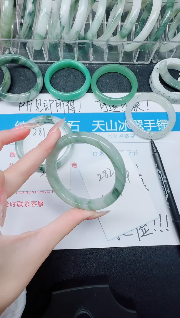 未镶嵌手镯石英质玉282-57.9