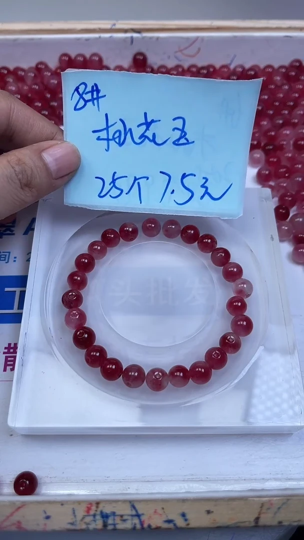 未镶嵌散珠玛瑙/玉髓B110 桃 花 玉8mm25个7.5元