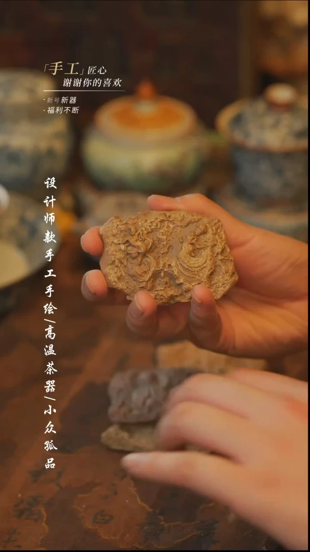 【吾二】瓷片***瓷片230