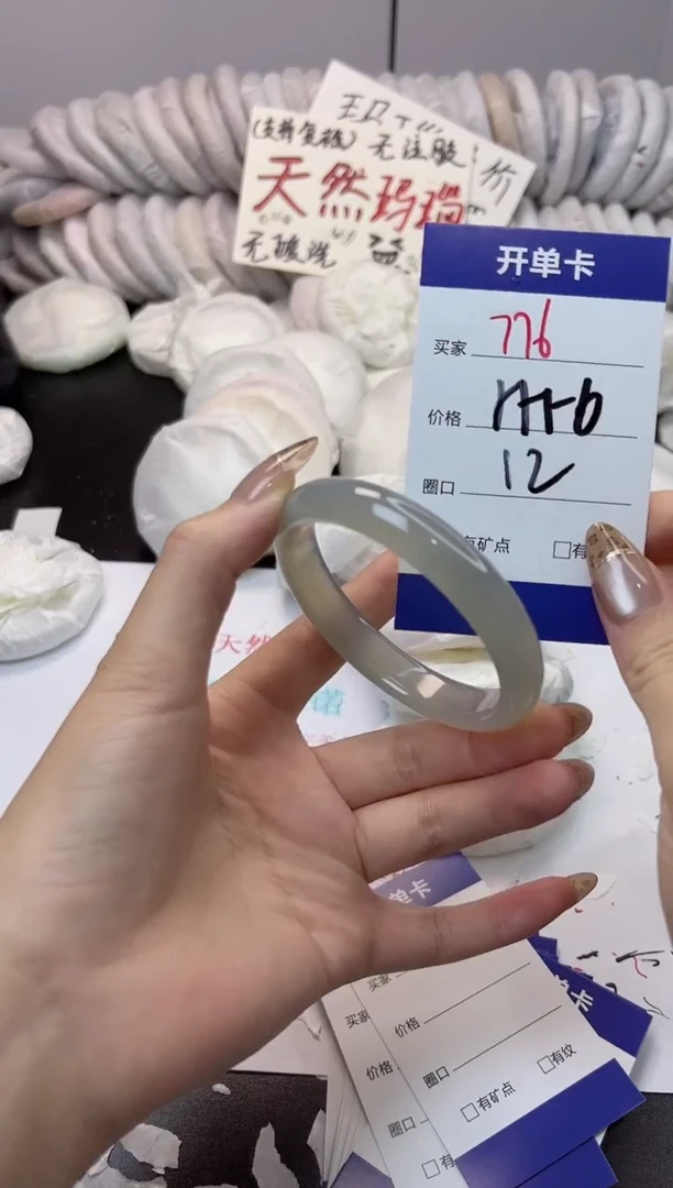 手镯玛瑙/玉髓未镶嵌776