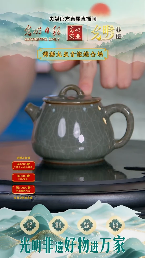 青瓷* * * 流水52
