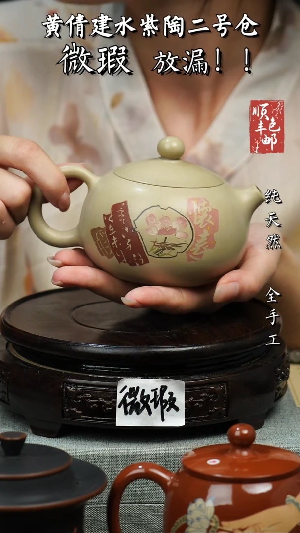 壶黄倩建水紫陶微瑕 193