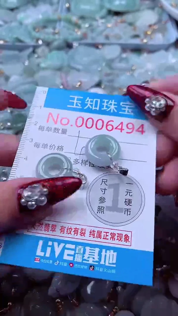 吊坠(不含链)未镶嵌翡翠6494