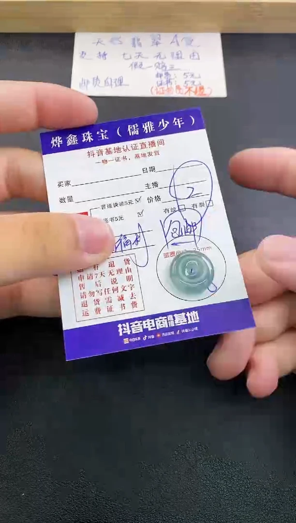 翡翠未镶嵌颈饰天然翡翠A货赠皮绳