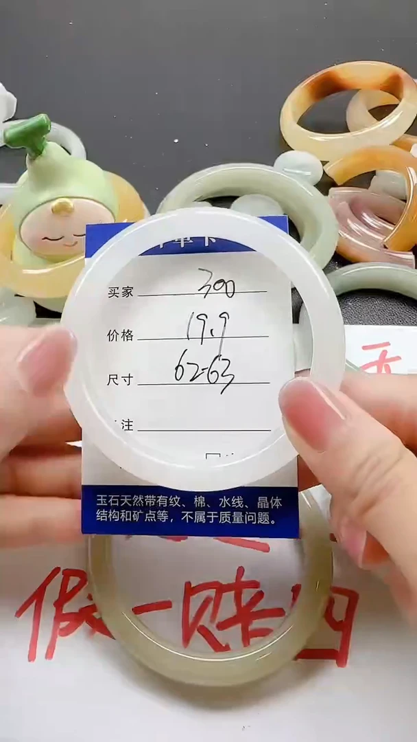 石英质玉手镯未镶嵌300+6263