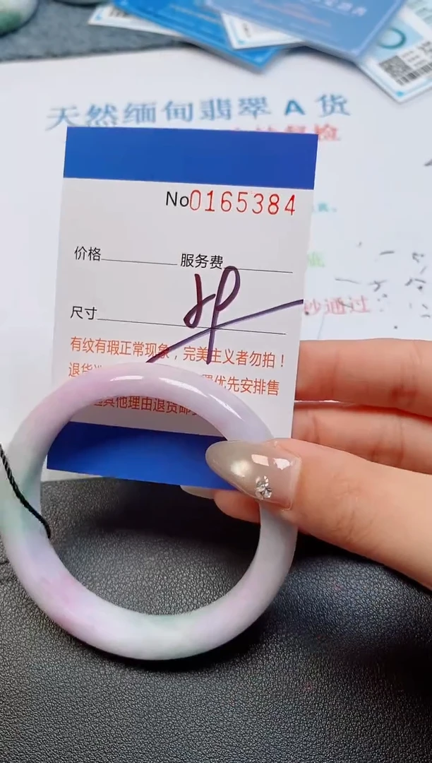 未镶嵌手镯翡翠天然缅甸翡翠165384