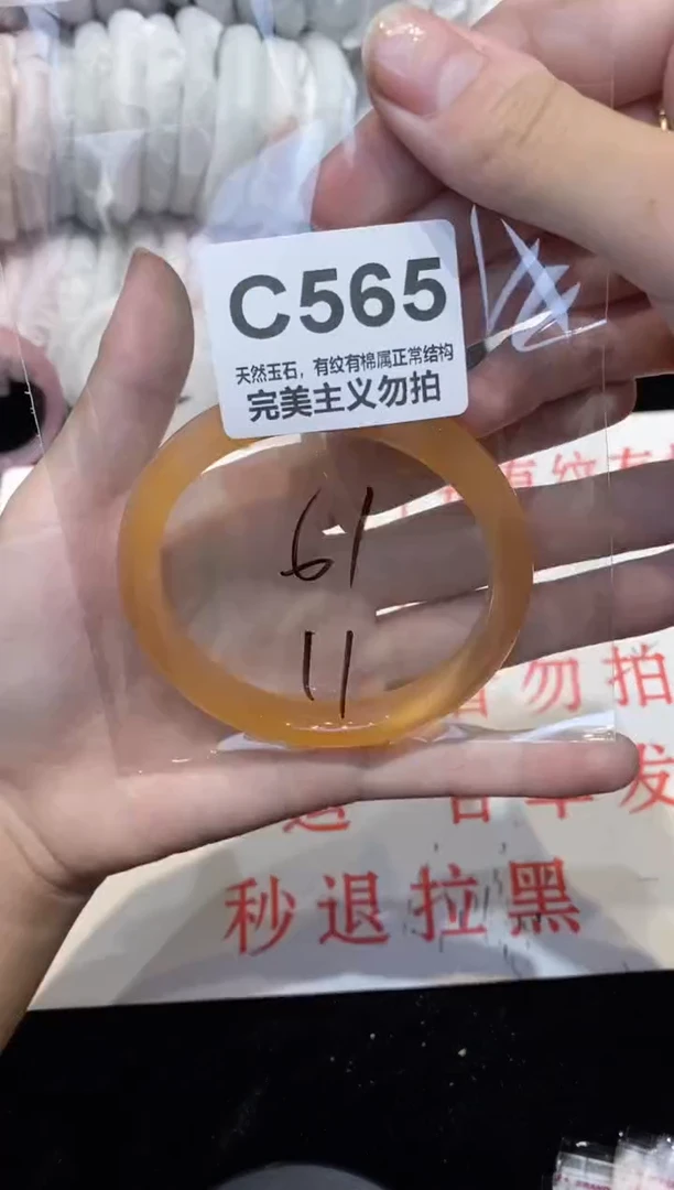 手镯玛瑙/玉髓未镶嵌61