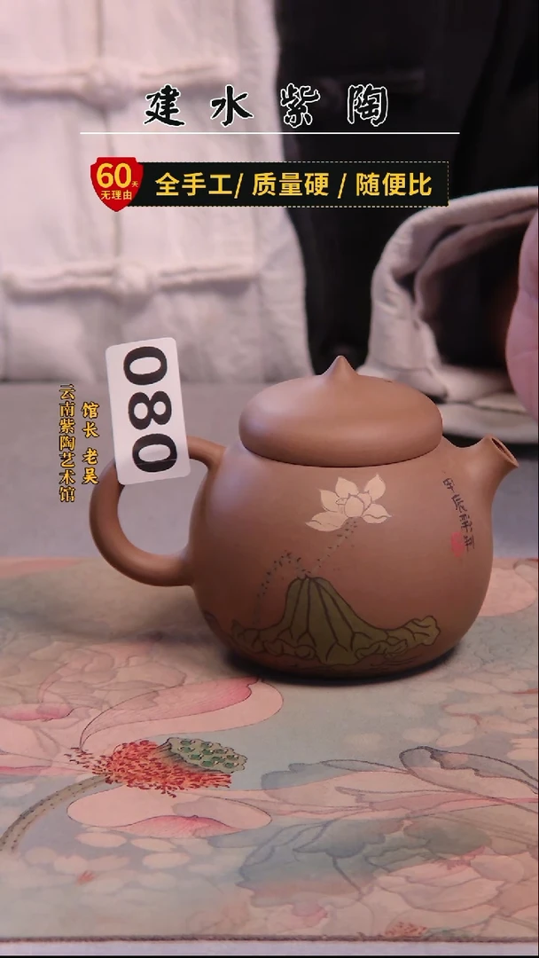 建水紫陶单壶微080