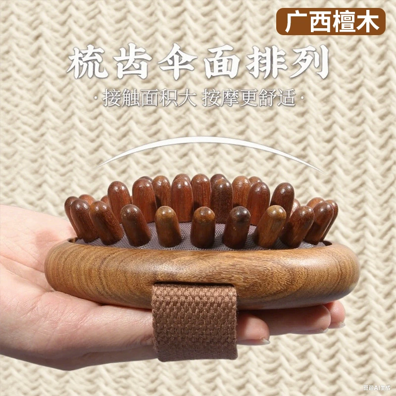 经络刷刮痧缓解疲劳天然黑金檀木按摩刷开背美容全身疏通刮痧燃脂