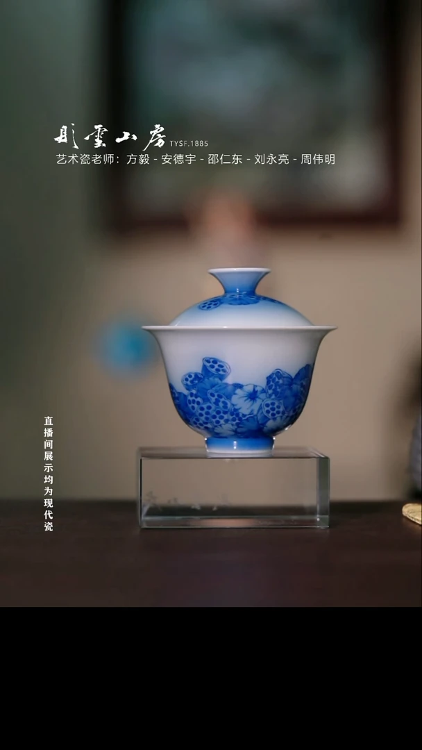 摆件瓷熊友根窑莲蓬花神盖碗