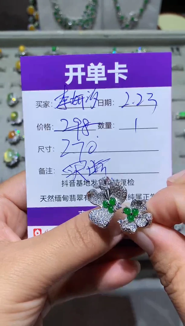 【闪购商品】翡翠耳饰未镶嵌李妍汐