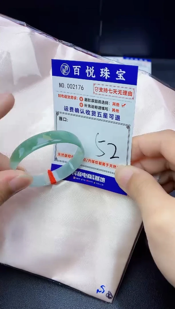 未镶嵌手镯翡翠手镯