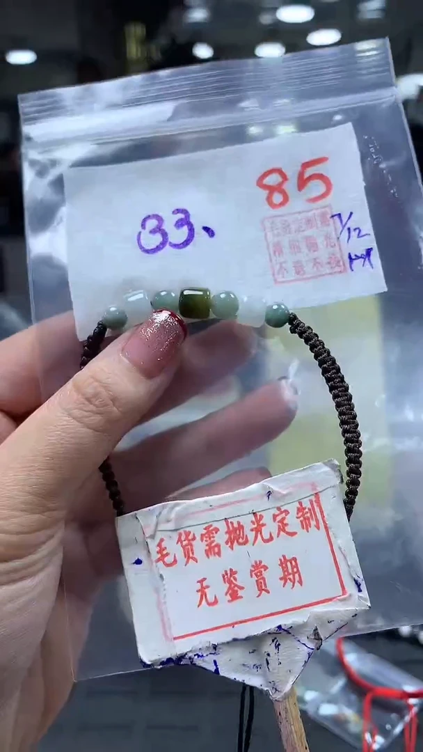 未镶嵌定制翡翠85毛货需精细抛光多样性发1件33元