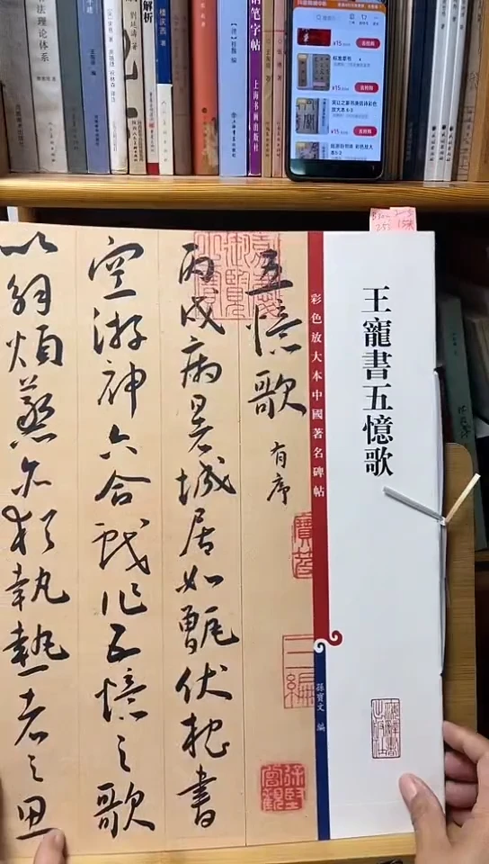 王宠书五忆歌7-5