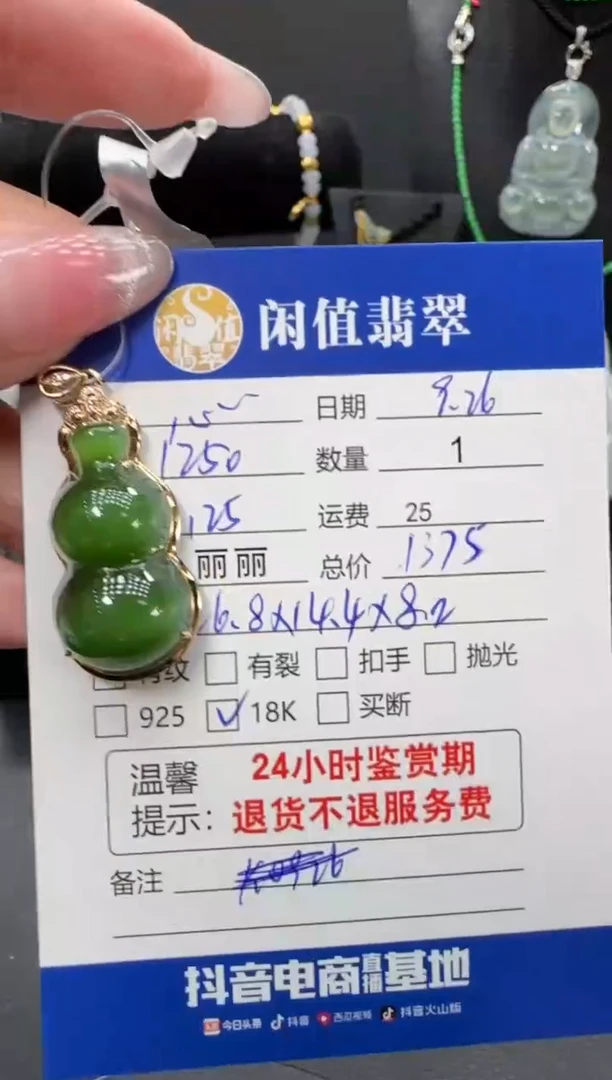 颈饰18K金镶嵌和田玉心*和田玉吊坠