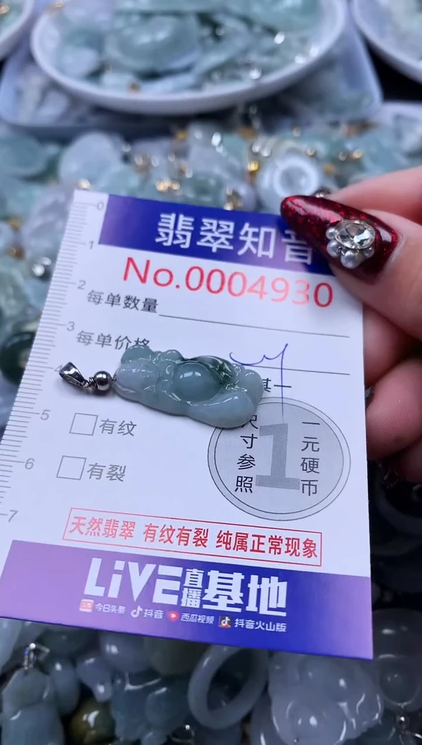 吊坠(不含链)未镶嵌翡翠4930