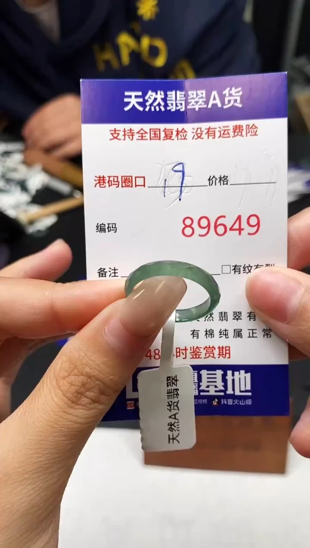 未镶嵌戒指翡翠天然A货翡翠9649