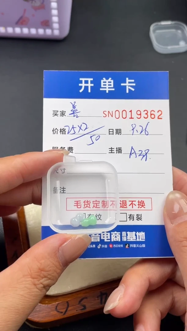 颈饰未镶嵌翡翠善*00019362