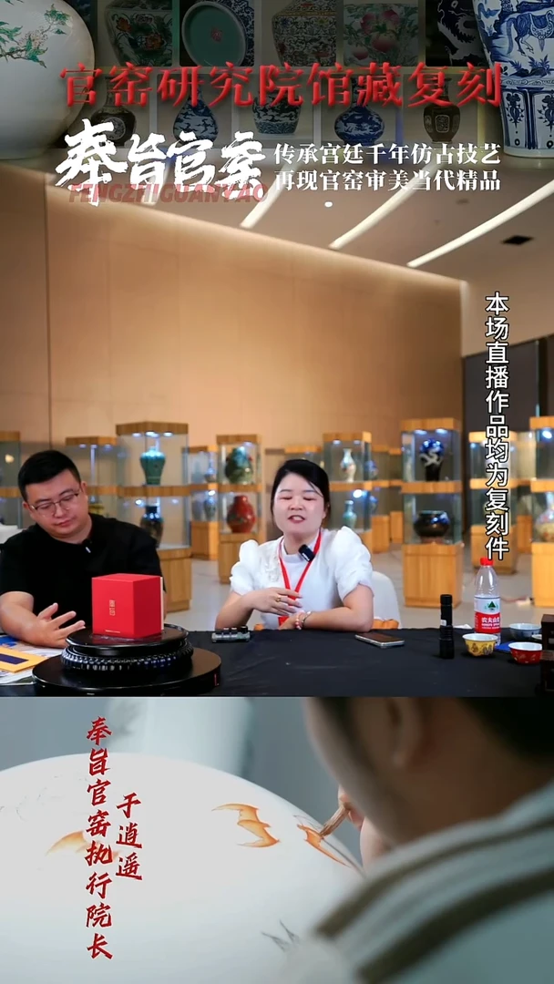 摆件【瓷博会】奉旨官窑专场9167