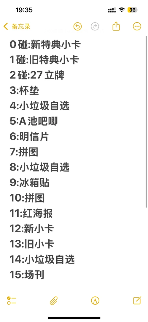 家庭教师对对卡、包含吧唧、场刊、小卡等（拆开不退不换哦）