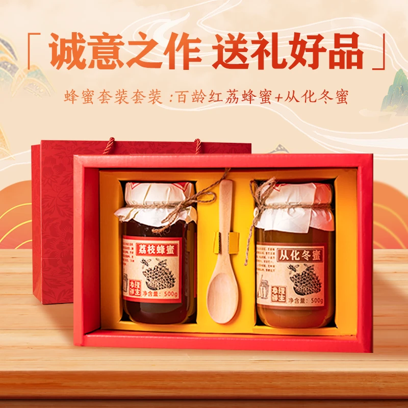 双十二 亨隆鲜生从化蜂蜜礼盒装健康养生（荔枝蜜*1瓶+冬蜜*1瓶）