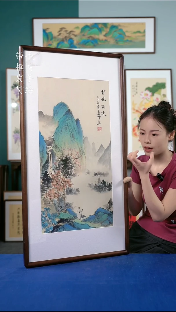 国画107  山水 50*95