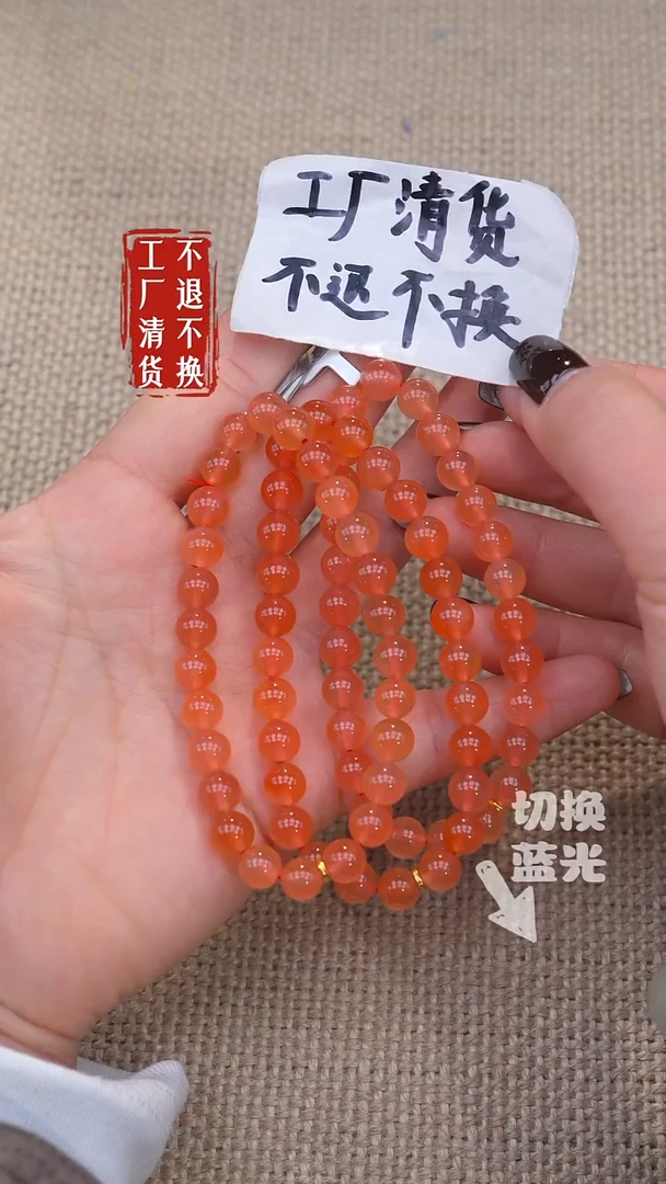 18K金镶嵌手链南红玛瑙118【不退不换】多样性发其一天然纹裂