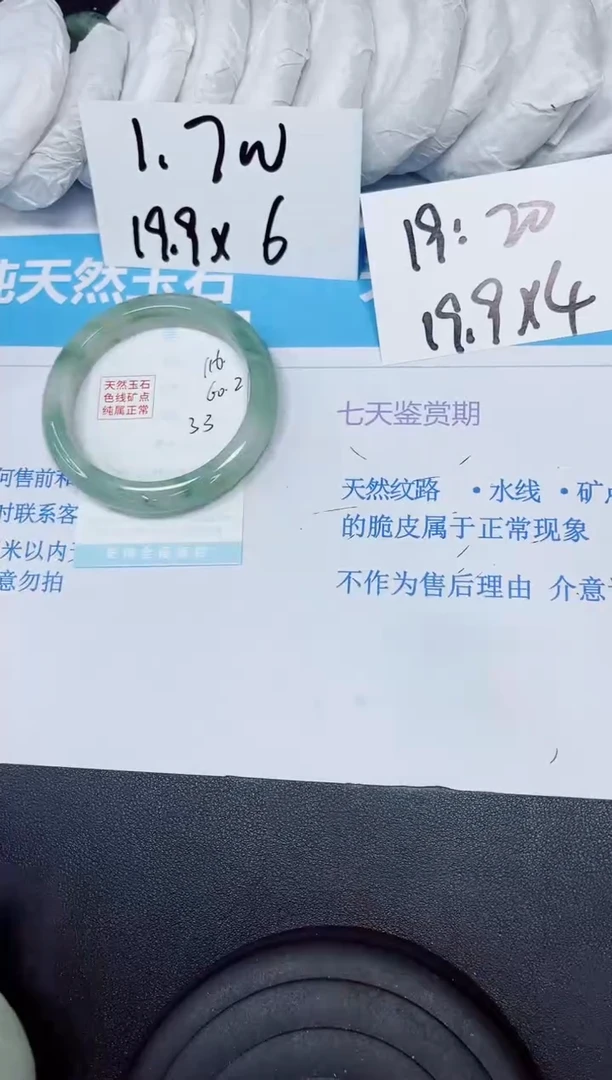 【闪购商品】石英质玉手镯未镶嵌多样性116