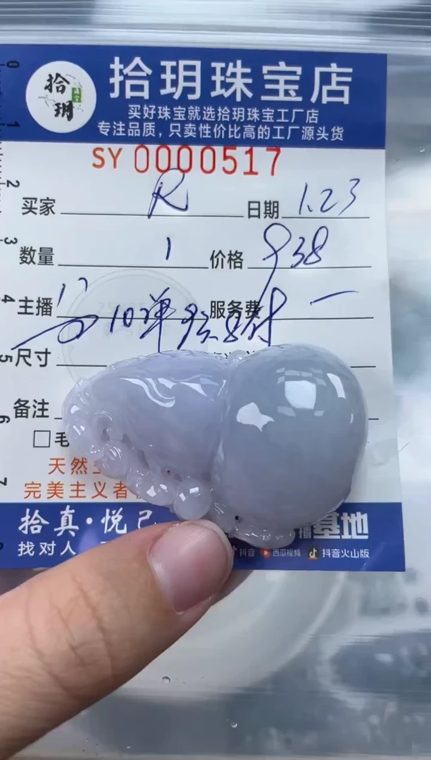 【闪购商品】翡翠颈饰未镶嵌翡翠挂件葫芦517