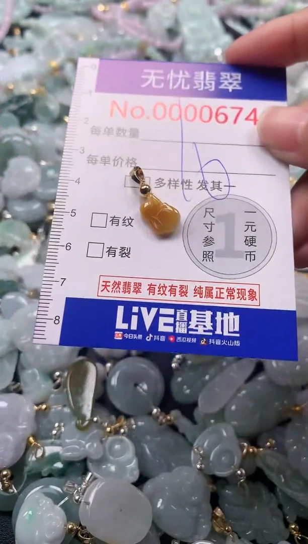 吊坠(不含链)未镶嵌翡翠674
