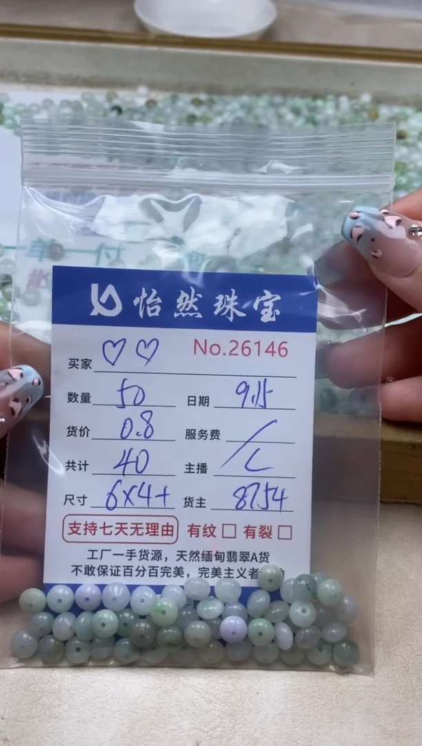 未镶嵌手链翡翠??单：26146