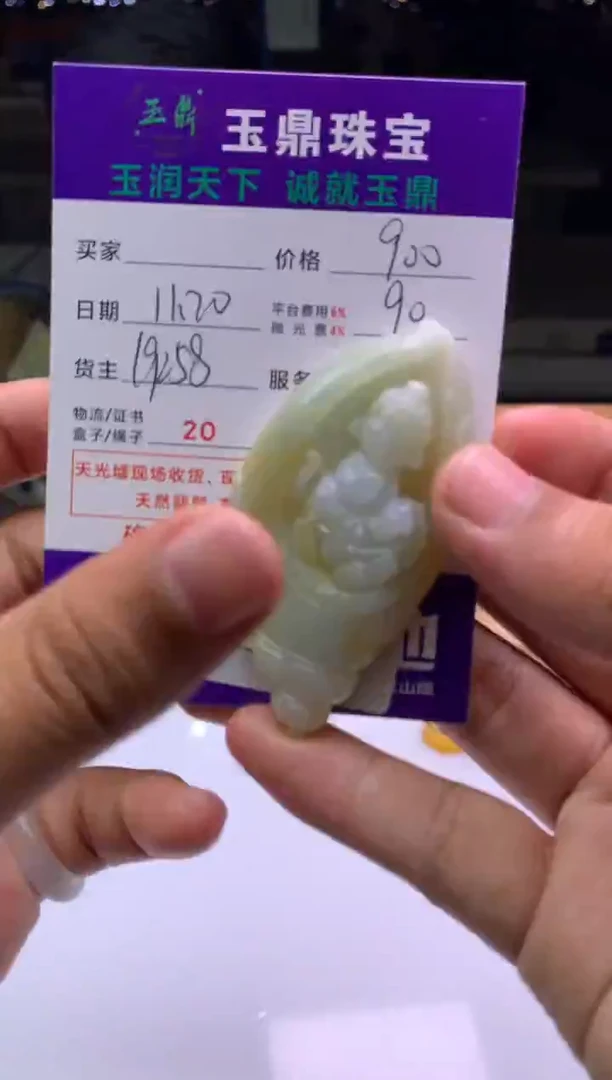 未镶嵌定制翡翠疯****）  F0501191