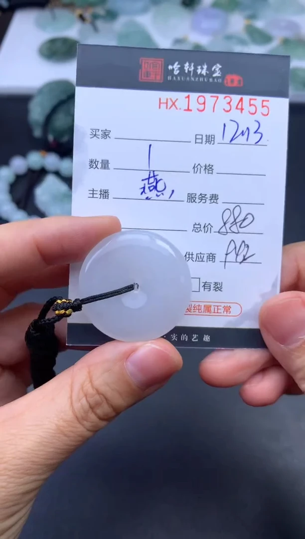 未镶嵌挂件翡翠哈轩 挂件1