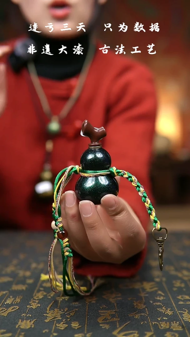 【闪购商品】277--非遗大漆葫芦福禄
