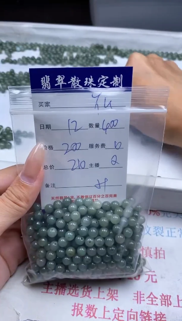 翡翠未镶嵌颈饰Y*果贞城散珠批发DIY编制