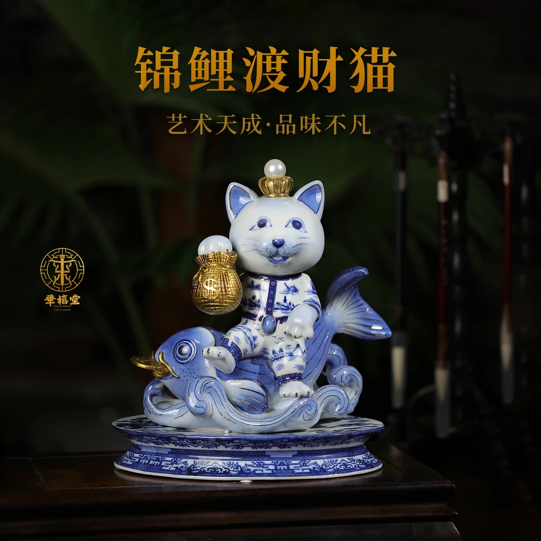 【華禧堂】大号国风摆件手工青花款锦鲤渡财猫陶瓷家居摆件创意高档