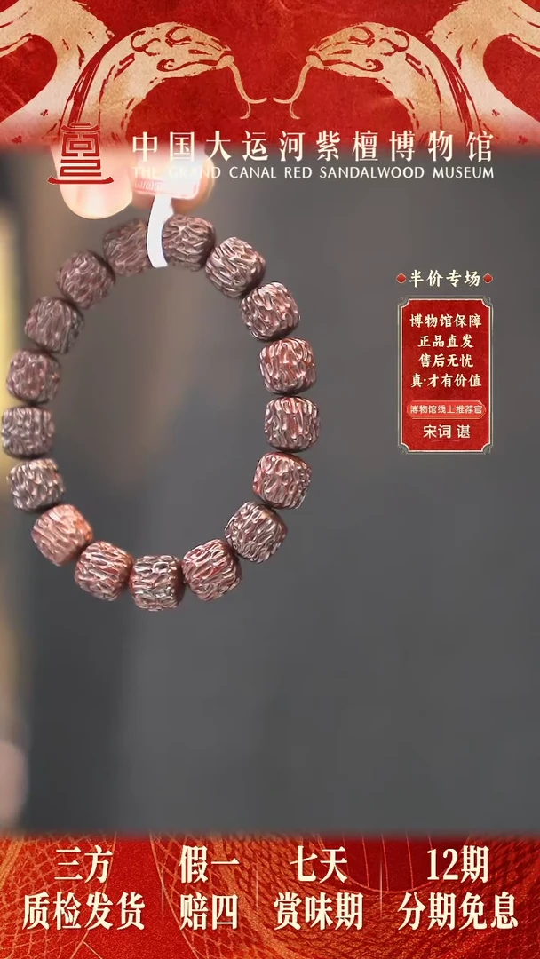 【闪购商品】小叶紫檀手串/手链1.2 精工仿古枣型珠 多样性发其一