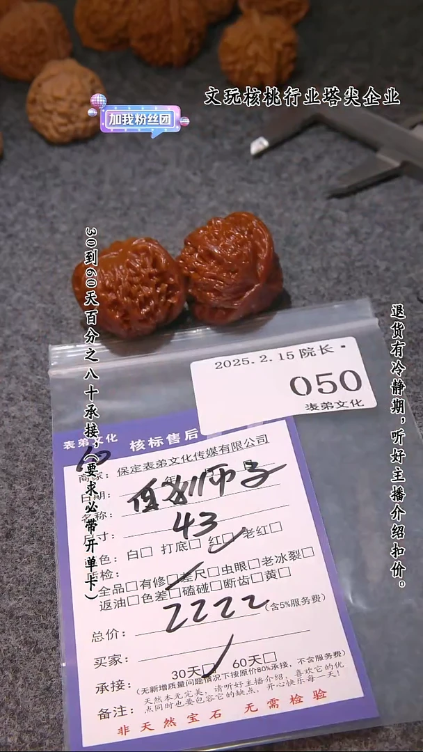 【闪购商品】文玩核桃吊坠050白狮子