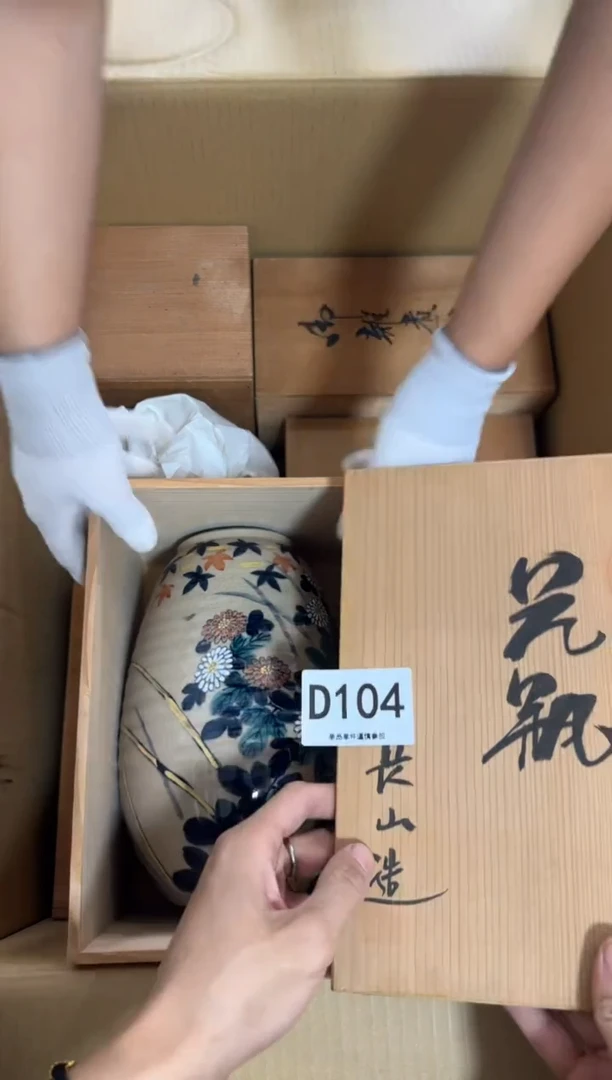 瓷片1***云104 中古商品，谨慎购买