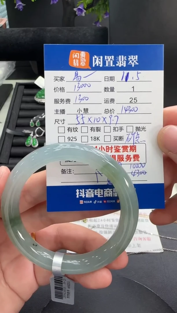 未镶嵌手镯翡翠易****）翡翠手镯