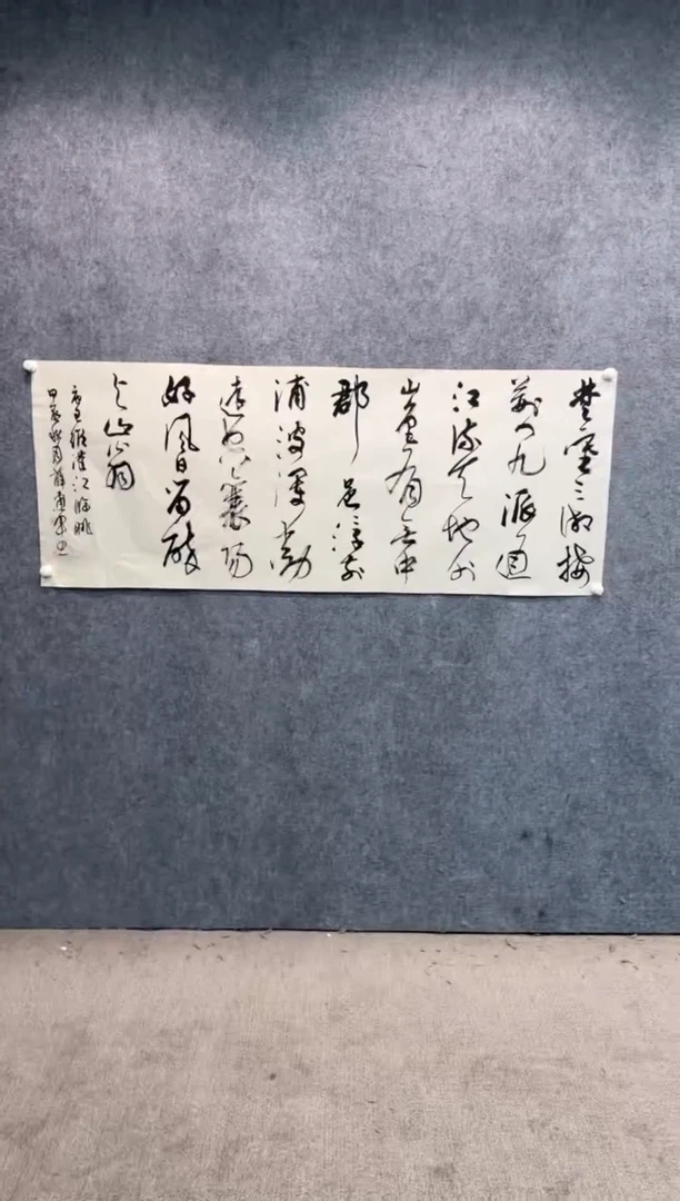 【闪购商品】书法sf不二轩书法作品xdj27