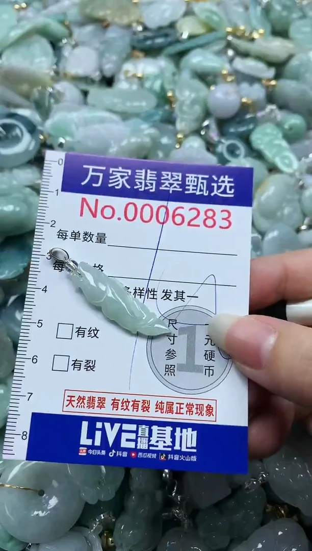 吊坠(不含链)未镶嵌翡翠6283