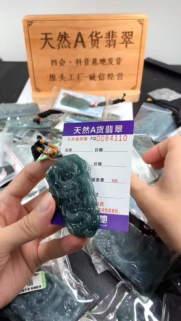 颈饰未镶嵌翡翠