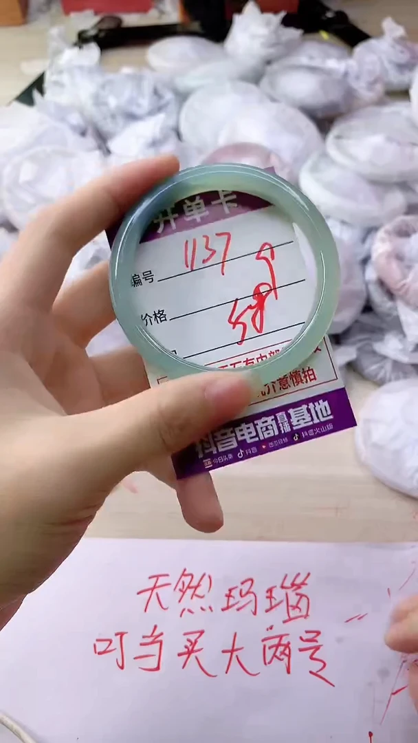 手镯玛瑙/玉髓未镶嵌1137