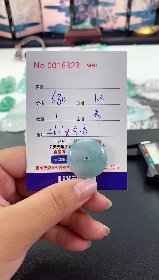 颈饰未镶嵌翡翠平安扣