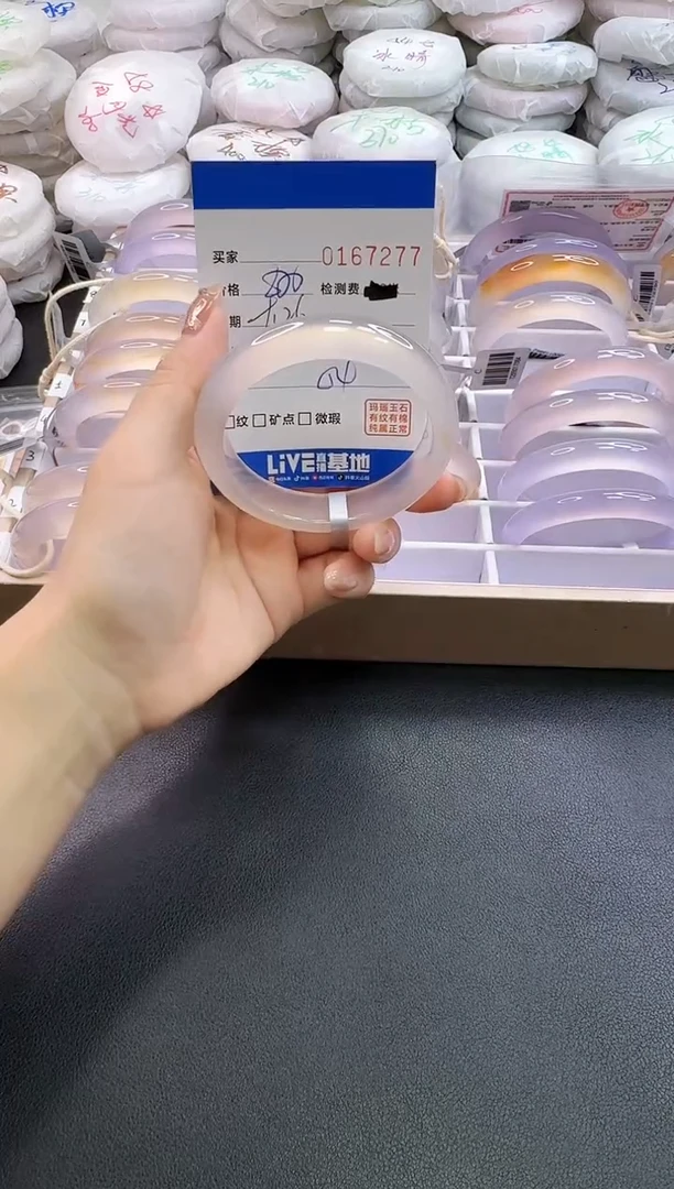 手镯玛瑙/玉髓未镶嵌7277