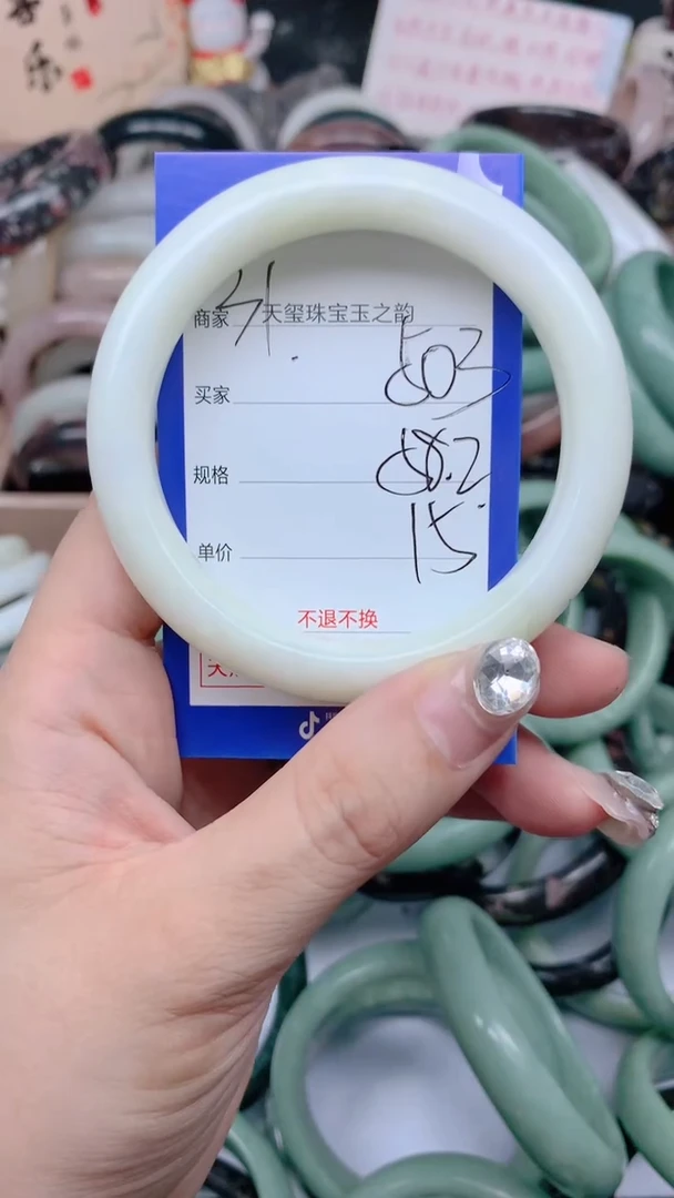 石英质玉手镯未镶嵌503