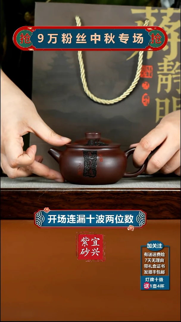 茶壶紫砂蒋静明龙山紫玉财运亨通200CC