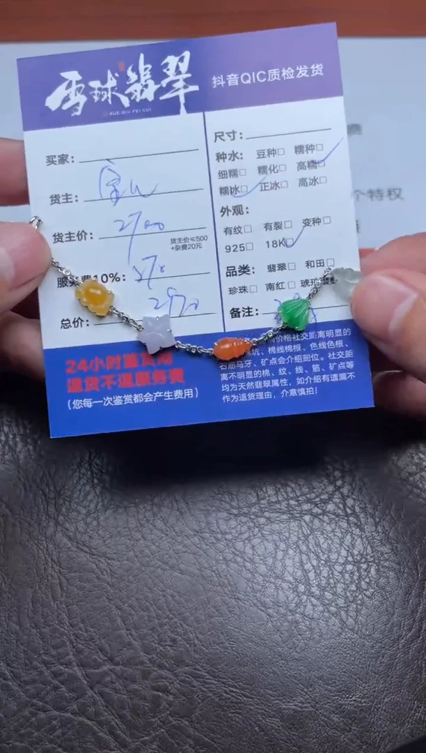18K金镶嵌手链翡翠雷****✨1596908166